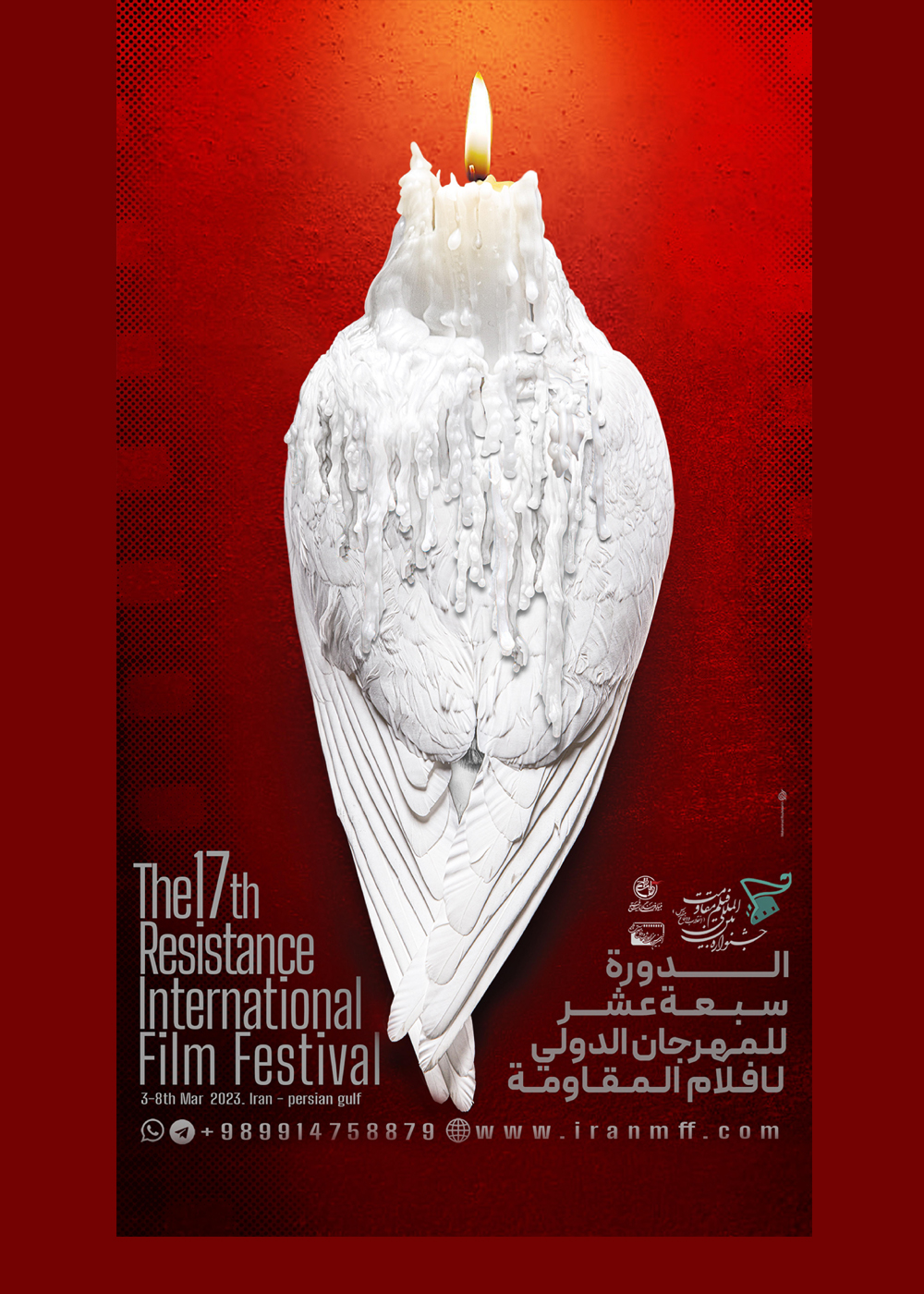 Call for the 17th International Resistance Film Festival